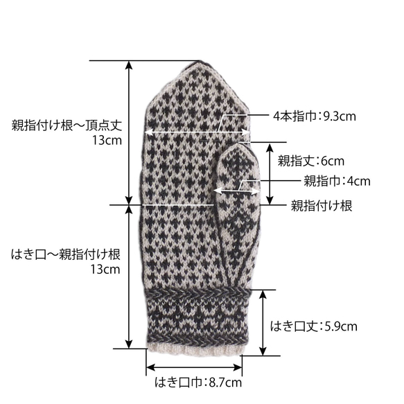 北欧から発送 / ミトン＆ニット帽 / Spindelnät-m&v(白×炭色) 7枚目の画像