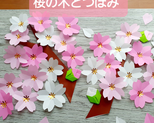 春の壁面飾り 桜の木とつぼみ】入園 入学 雑貨・その他 m☆u