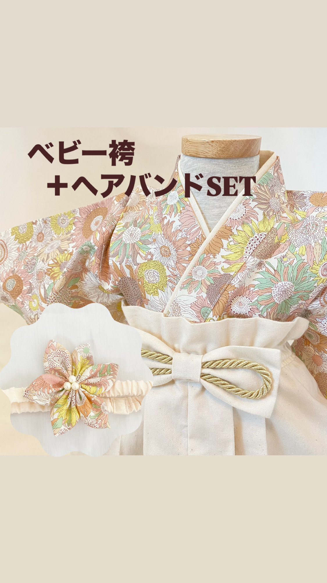 【即納】ベビー袴＆ヘアバンドSET✴︎LIBERTY✴︎