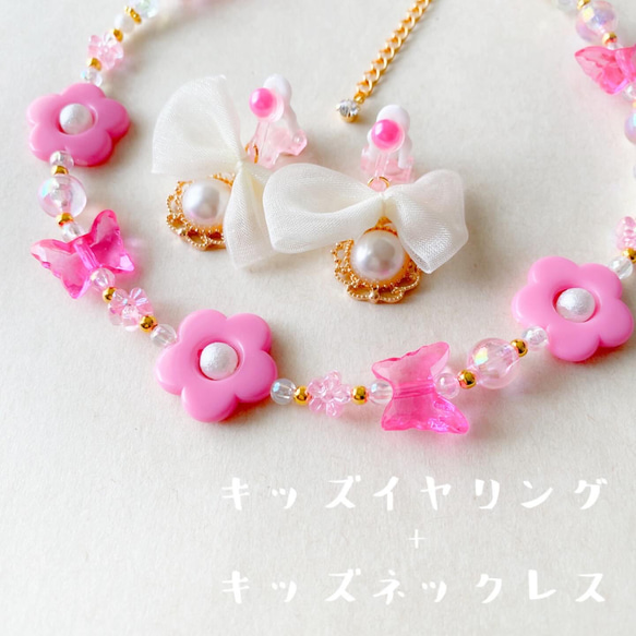 little princess＊ pink flower - ribbon キッズイヤリング キッズ ネックレス セット 2枚目の画像