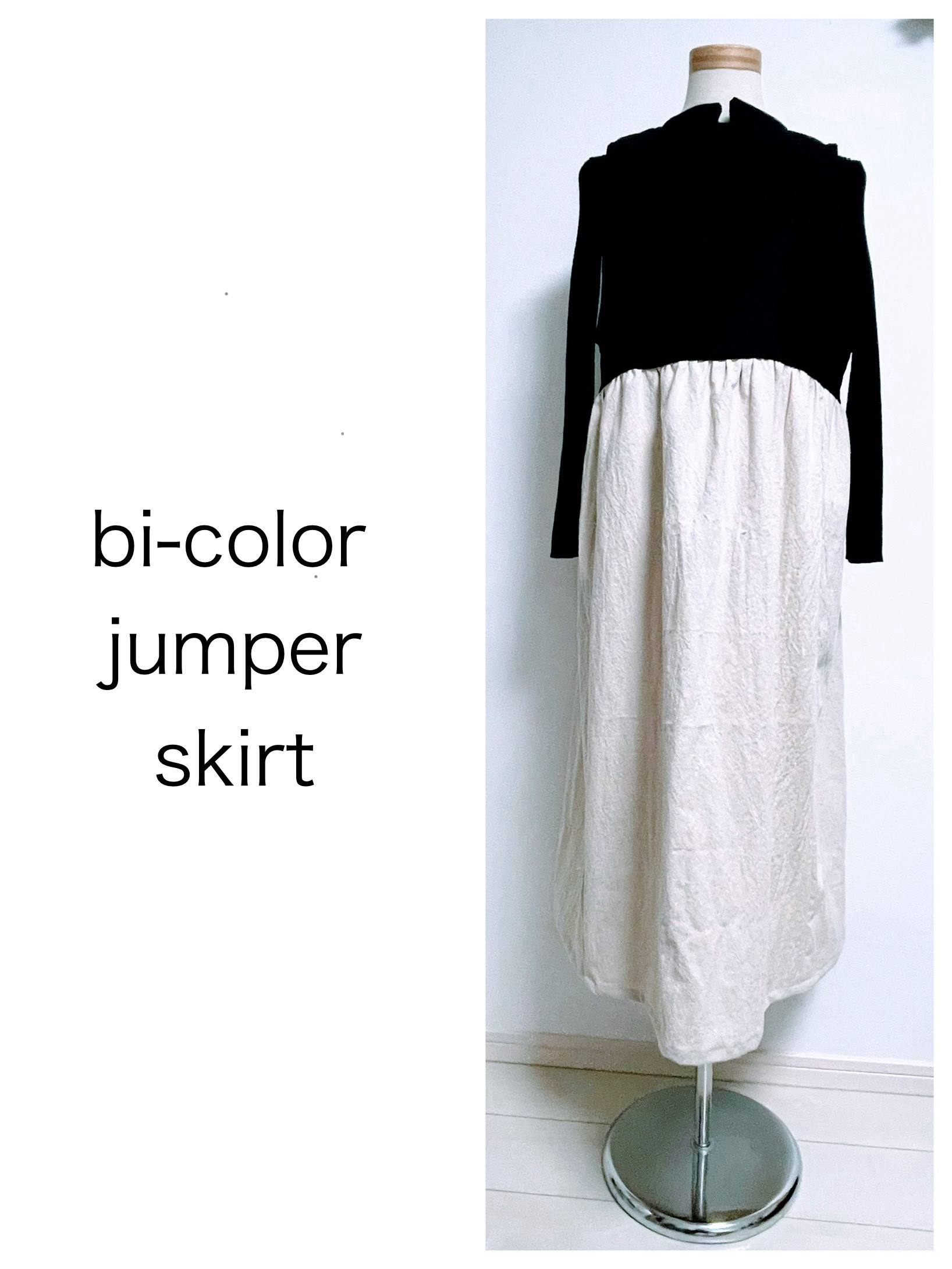 ＜バイカラー＞大人可愛いジャンパースカート　Black✖️natural　linen