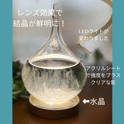 ◆開花結晶◆結晶/ヒノキが描くストームグラスの雫ライト 5枚目の画像