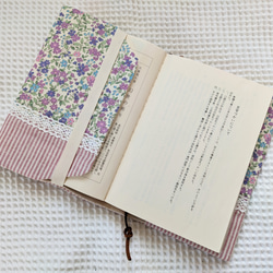文庫本サイズ　紫花柄×ピンクストライプブックカバー 3枚目の画像