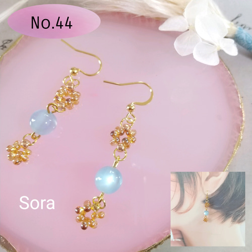 ビーズピアス/イヤリング ピアス（フック・チェーン） Sora