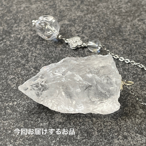 ヒマラヤ水晶（ラフカット）と活性加工ビーズのペンデュラム 天然石