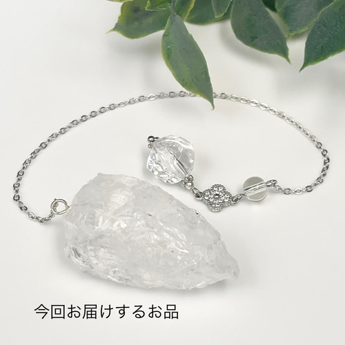 ヒマラヤ水晶（ラフカット）と活性加工ビーズのペンデュラム 天然石