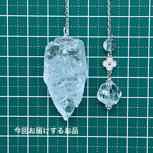 ヒマラヤ水晶（ラフカット）と活性加工ビーズのペンデュラム 天然石