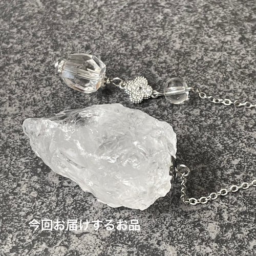 ヒマラヤ水晶（ラフカット） ペンデュラム 《メタルフラワー》天然石