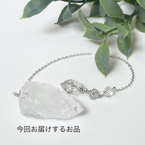 ヒマラヤ水晶（ラフカット） ペンデュラム 《メタルフラワー》天然石