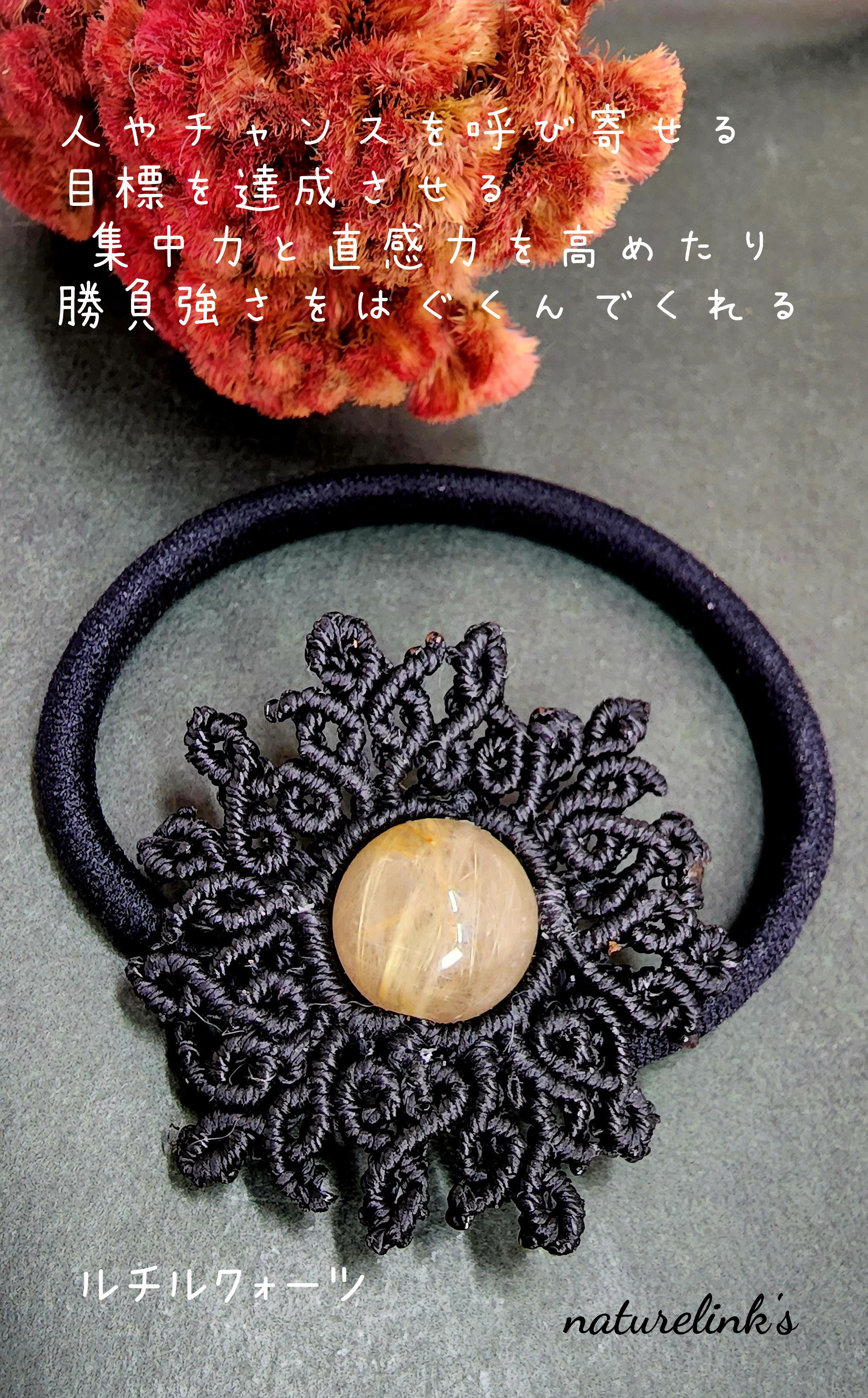 ⭐︎【天然】タイチンルチルクオーツ ブレスレット 13.3mm