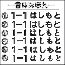 名前ワッペン　サイズ指定不可 2枚目の画像