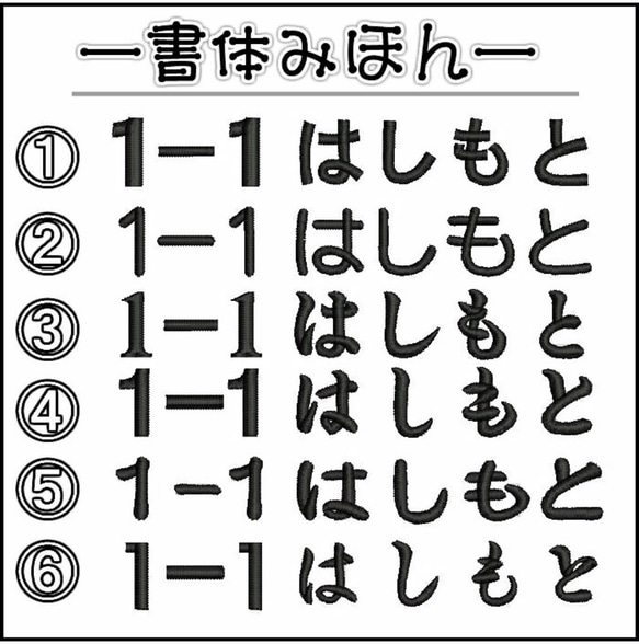 名前ワッペン　サイズ指定不可 2枚目の画像