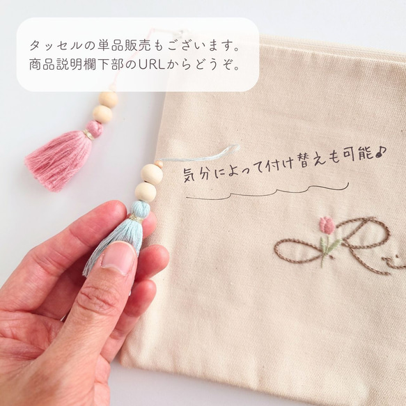 ★数量限定★【選べるお花】名入れ 刺繍 フラットポーチ タッセルポーチ くすみカラー 出産祝い  文字入れ 15枚目の画像