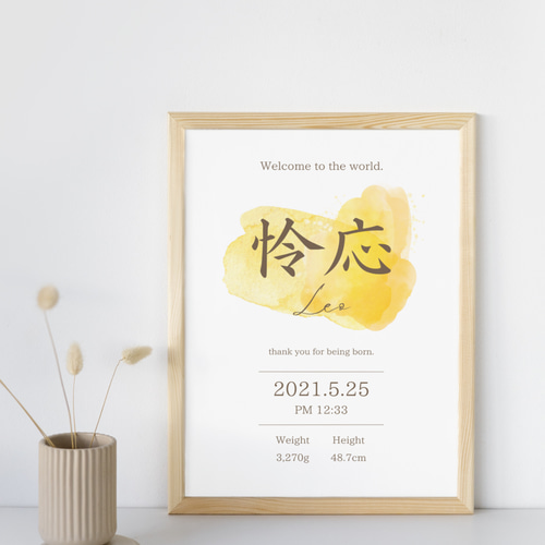 人気カラー♡オーダー命名書 水彩タッチ グリーン 緑 シンプル
