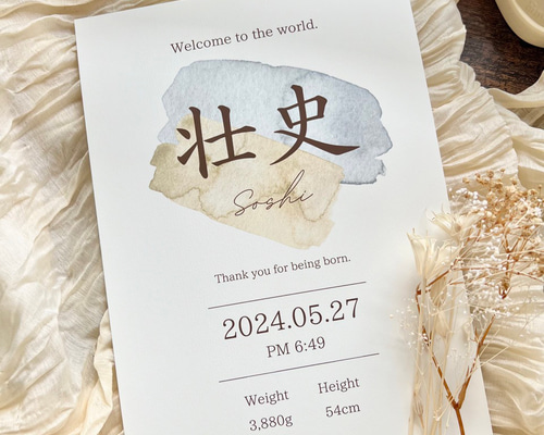 人気カラー☆オーダー 命名書 命名紙 出産祝い シンプル おしゃれ 水彩