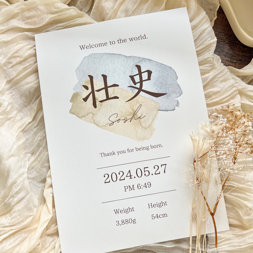 人気カラー☆オーダー 命名書 命名紙 出産祝い シンプル おしゃれ 水彩