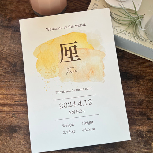 大人気 命名書》オリジナル 水彩 デザイン オーダー 命名紙 推し