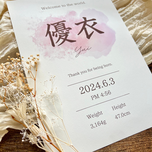 オーダー命名書 ピンク 水彩タッチ シンプル おしゃれ かわいい 春