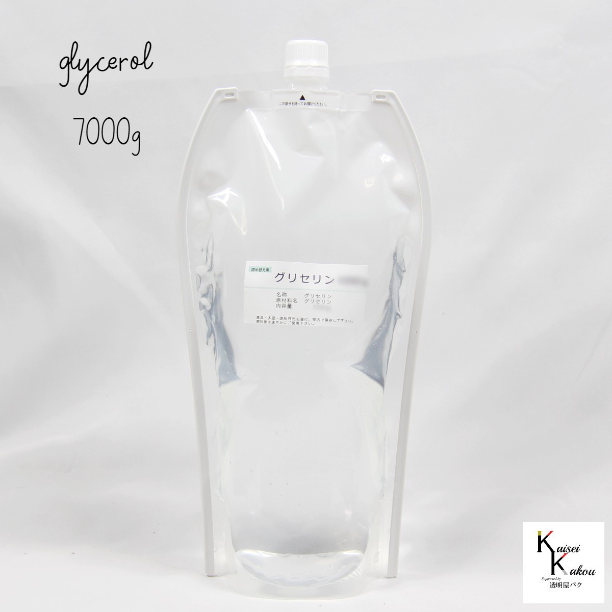 「グリセリン　グリセリンC　パウチ袋　7000ｇ」化粧品グレード　医薬部外品原料規格2021準拠　化粧品　植物由来原料