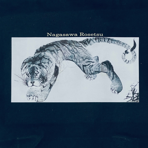 長沢芦雪 虎襖図 虎図 キャンバストートバッグMサイズ黒 内ポケット