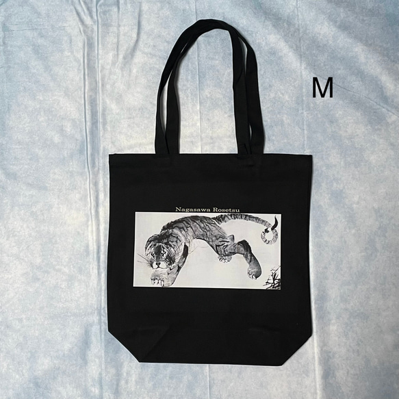長沢芦雪 虎襖図 虎図 キャンバストートバッグMサイズ黒 内ポケット