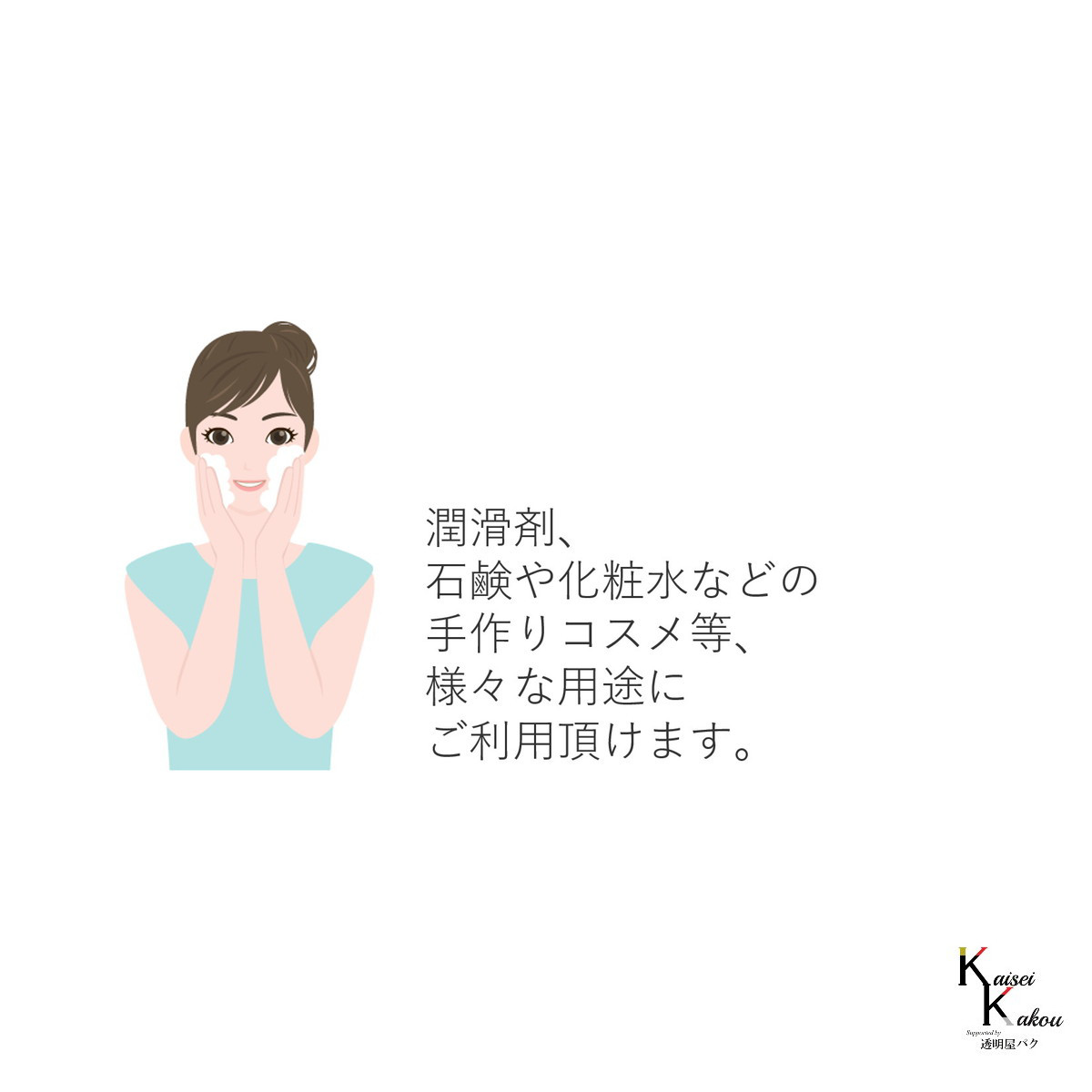 「グリセリン　グリセリンC　パウチ袋　18000ｇ」化粧品グレード　医薬部外品原料規格2021準拠　化粧品　植物由来原料