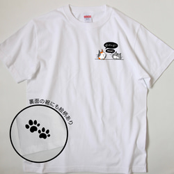 【猫ちゃんのおしゃべりTシャツ】ネコ Tシャツ 1枚目の画像