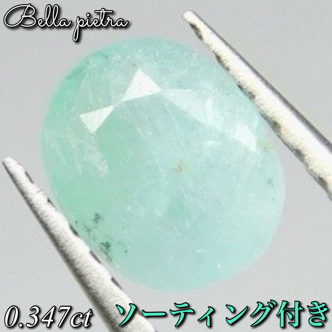 0.347ct★非加熱☆希少☆天然パライバトルマリン ルース 裸石 宝石 天然石 日本宝石科学協会ソーティング付き 6
