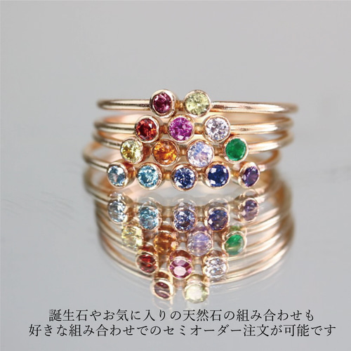 14kgf 4粒選べる天然石・誕生石リング／ベビーリング アレルギー