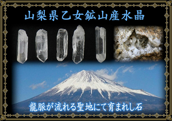 限定１０点限り‼★超希少激レア★山梨県乙女鉱山産水晶ポイント★産地保証★龍脈の気が宿る！国産水晶★ 1枚目の画像