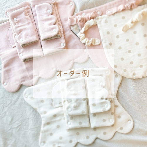 抱っこ紐胸当てカバー］抱っこ紐スタイ/抱っこ紐よだれカバー