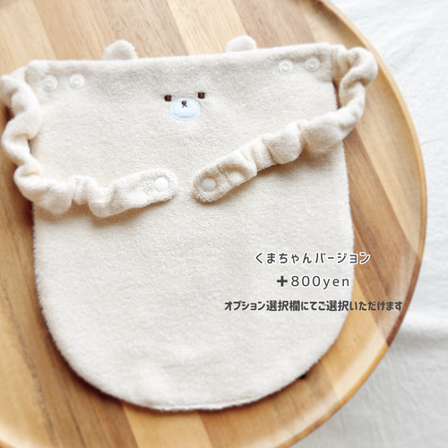 ハンドメイドスタイ　よだれカバー　胸元カバー　くま 抱っこ紐胸当てカバー］抱っこ紐スタイ/抱っこ紐よだれカバー スリング