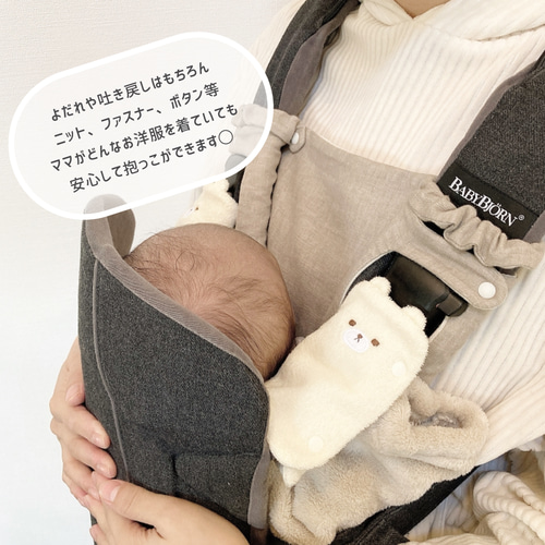 order】抱っこ紐スタイ 胸元カバー