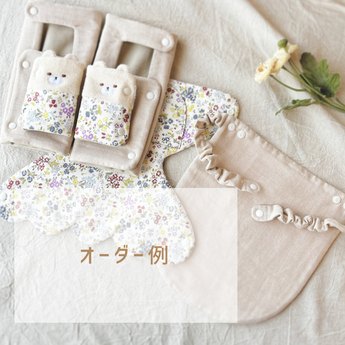 抱っこ紐胸当てカバー］抱っこ紐スタイ/抱っこ紐よだれカバー スリング