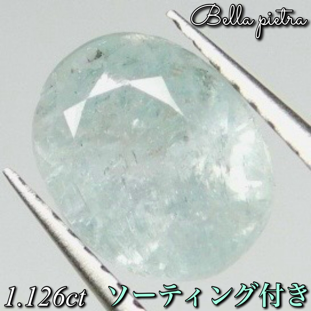 1.126ct☆非加熱☆希少☆天然パライバトルマリン ルース 裸石 宝石 