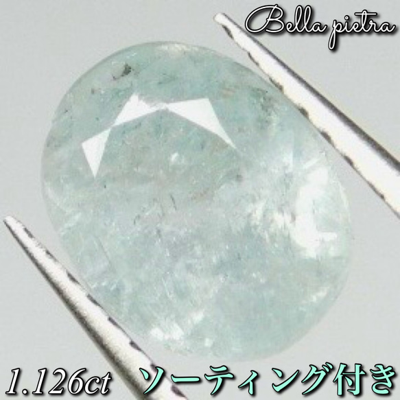 1.126ct☆非加熱☆希少☆天然パライバトルマリン ルース 裸石