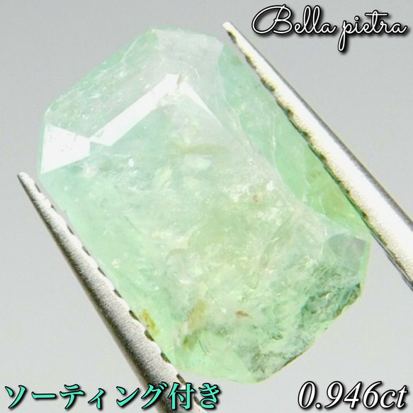 0.946ct☆非加熱☆希少☆天然パライバトルマリン ルース 裸石