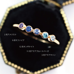 14kgf 五件套天然寶石誕生石戒指/嬰兒戒指，低過敏性，可日常佩戴，小指戒指 第5張的照片