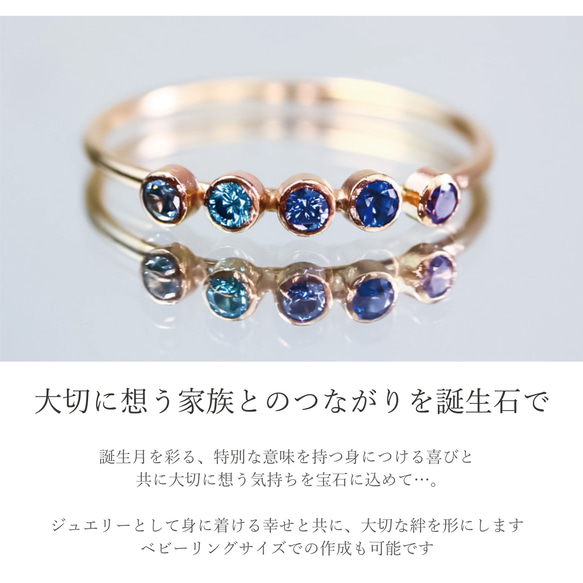 14kgf 五件套天然寶石誕生石戒指/嬰兒戒指，低過敏性，可日常佩戴，小指戒指 第4張的照片