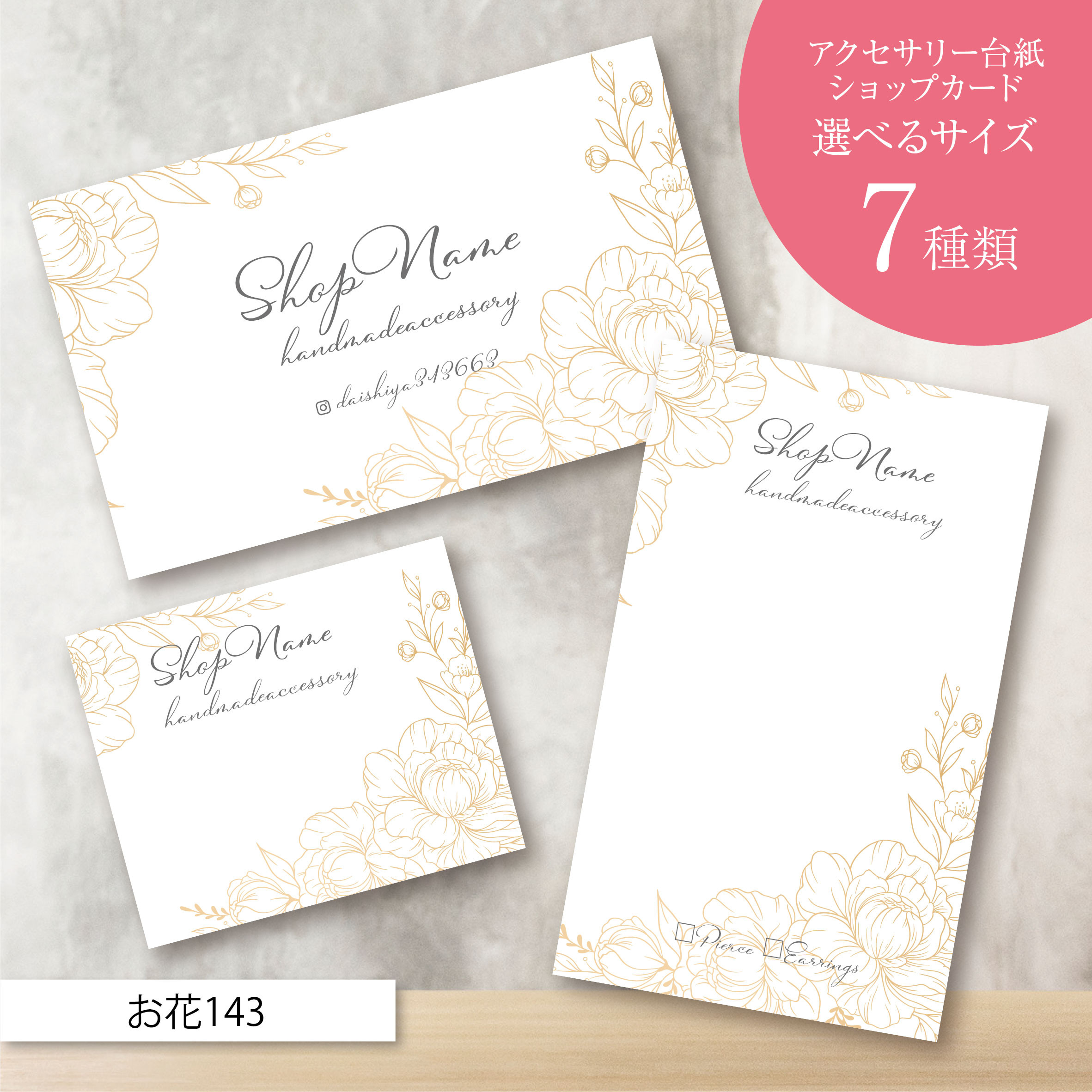 丸型のアクセサリー台紙／ピアス台紙【YY-7】／ショップカード★名入れオーダー