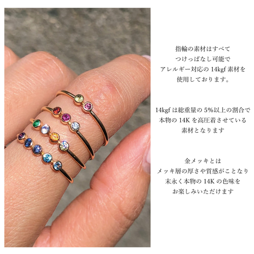 14kgf 6粒選べる天然石・誕生石リング／ベビーリング アレルギー
