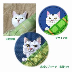 写真で作るうちの子オーダー刺繍ブローチ 2枚目の画像