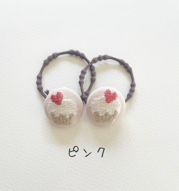 カップケーキ刺繍　ミニミニヘアゴム 2枚目の画像