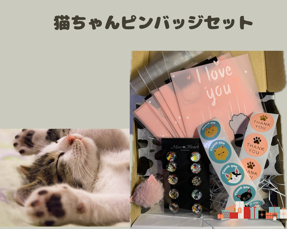 可愛い猫ちゃんピンバッジセット✨小さめ❣️5個セットor10個セット(プラス500円) 1枚目の画像
