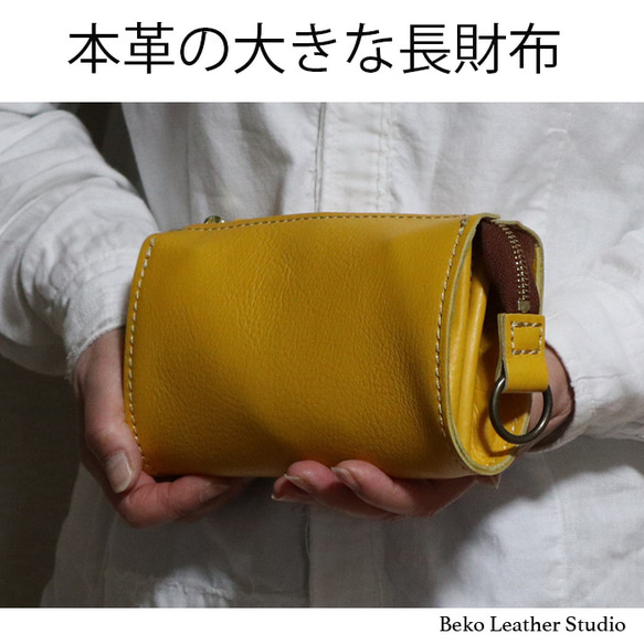 本革の大きな長財布/ポーチのようなジャバラ財布/LV-yellow 9枚目の画像