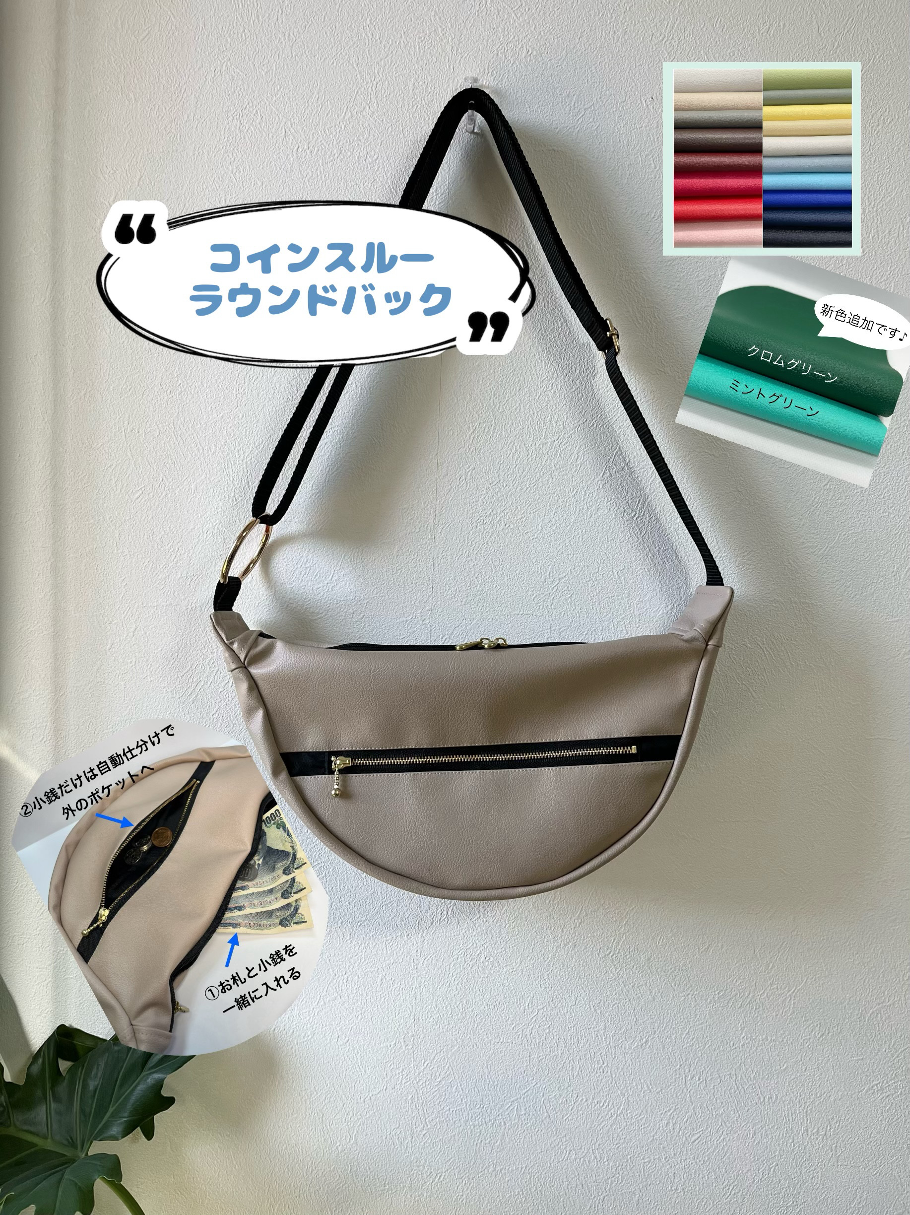 小銭とお札を一緒に入れても自動仕分けされる、お財布ショルダー☆ラウンド☆お色も選べます♪男性の方にも!