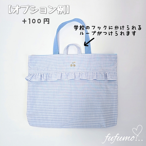 入園入学準備品5点セット＊ブルーギンガム その他入園グッズ fufumo