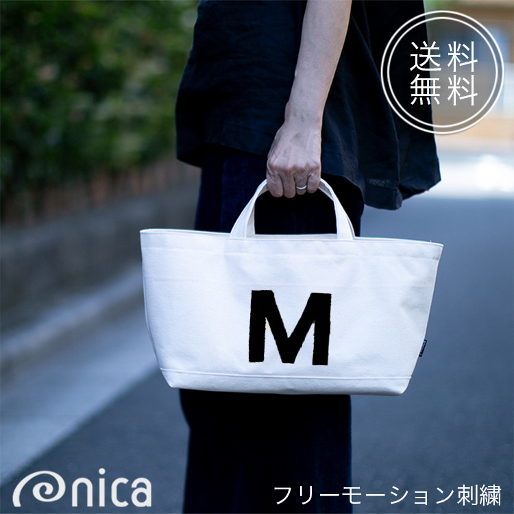 イニシャル トートバッグ フリーモーション刺繍 NICA original