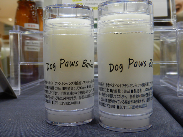 Dog Paws Balm(肉球バーム)/フランキンセンス精油配合で、保湿とキズの修復効果も！ 2枚目の画像