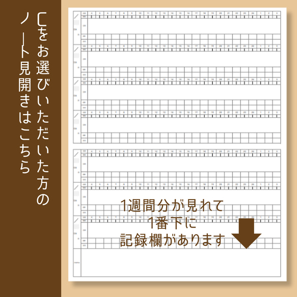 『横書き+タイムリー』な育児記録ノート【2人用・1年分】オリジナルノートを作れます。 12枚目の画像